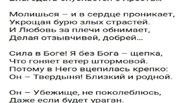 Страдаявсегда пахни розой..