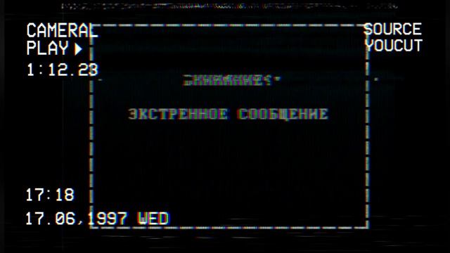 Rva цт СССР 18.06.1980 фейк