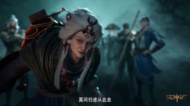 Сказание о пастухе богов 79 Серия - Эндинг Аниме-Мультсериал 2024