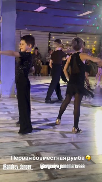 Новая румба❤️🔥