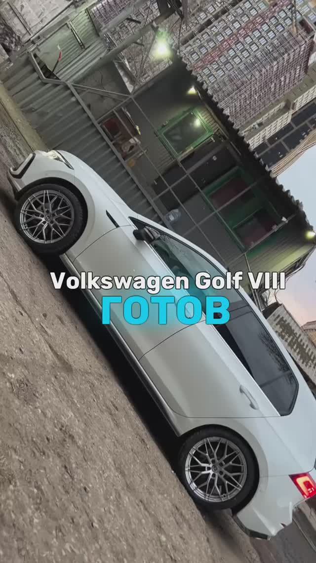 Volkswagen Golf VIII готов🤩