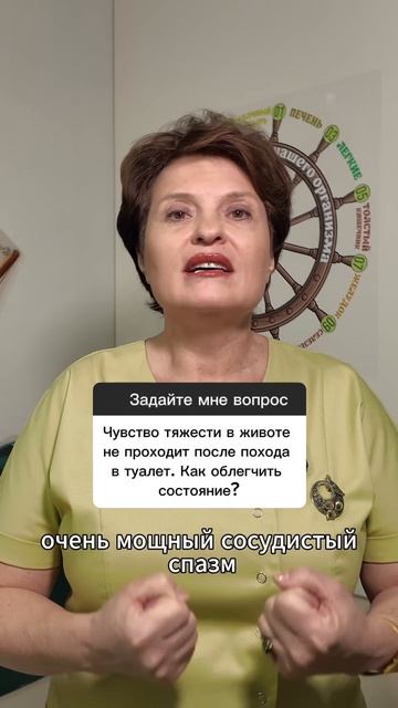 Если после акта дефекации вы испытываете спазмы это может быть связано с ...