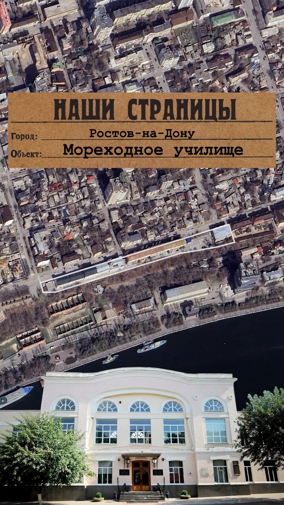 Мореходное училище