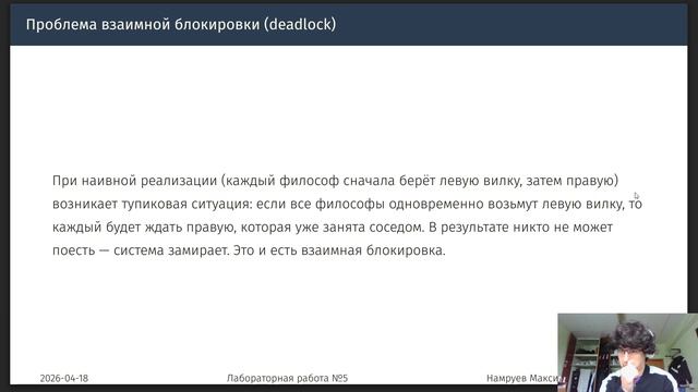 Лабораторная работа 5 Защита презентации Имитмод