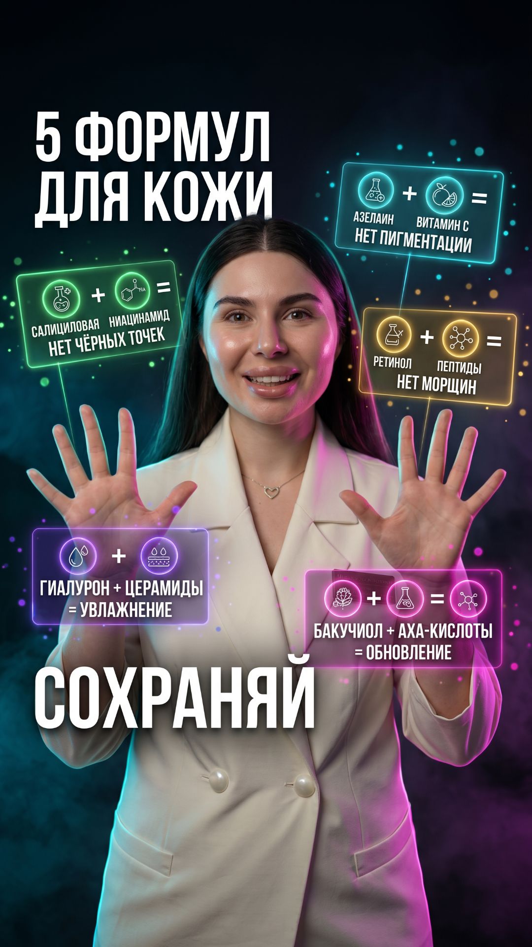 5 формул для кожи которые работают в разы сильнее по отдельности 