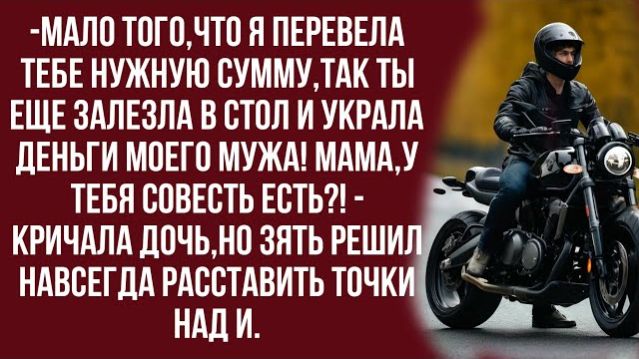 Истории из жизниТёща - обманщицаАудио рассказыАудиокниги слушать онлайнЖизненные истории