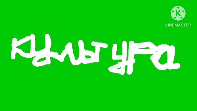 Культура логотипа Россия К Хромакей 2018 н.в