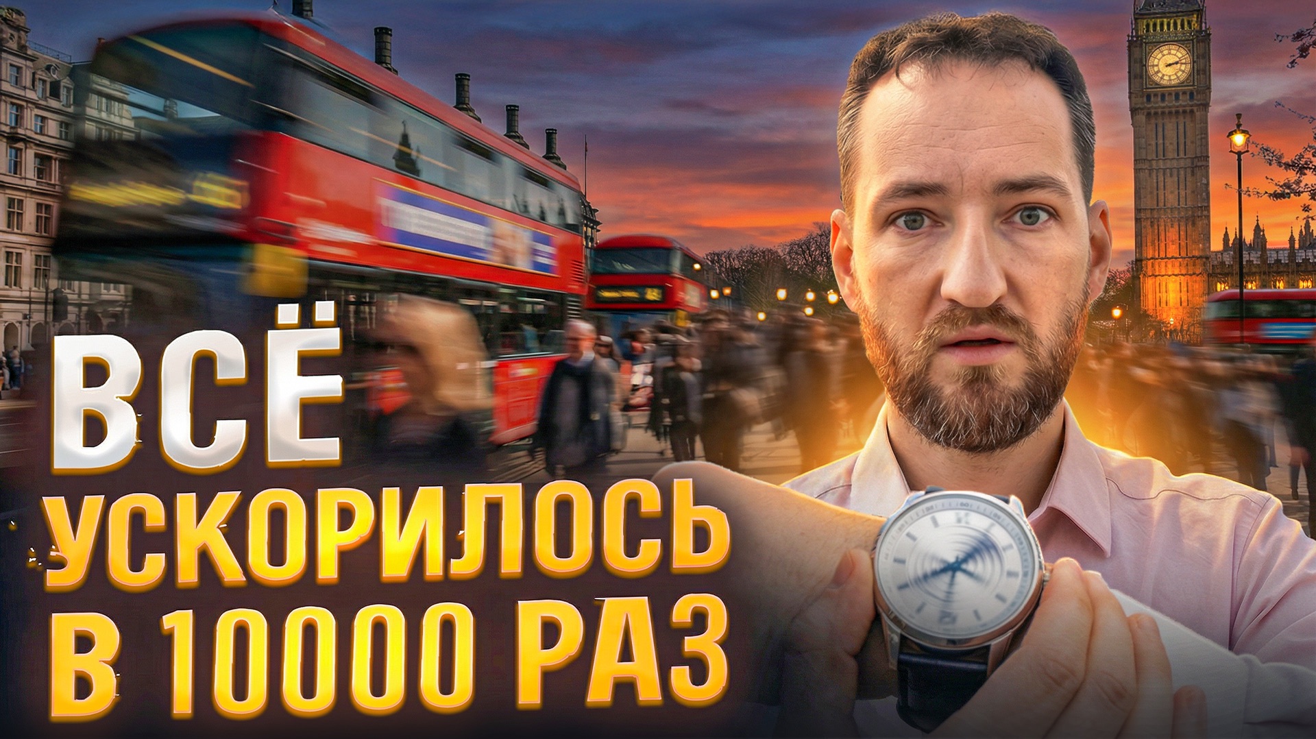 Вот почему в 2026 духовные практики работают в 10000 раз быстрее