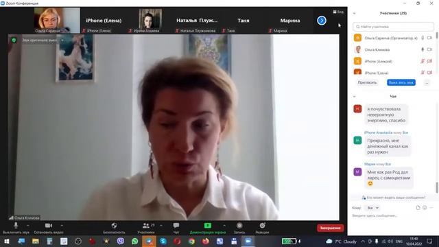 О чем говорит послание рода?