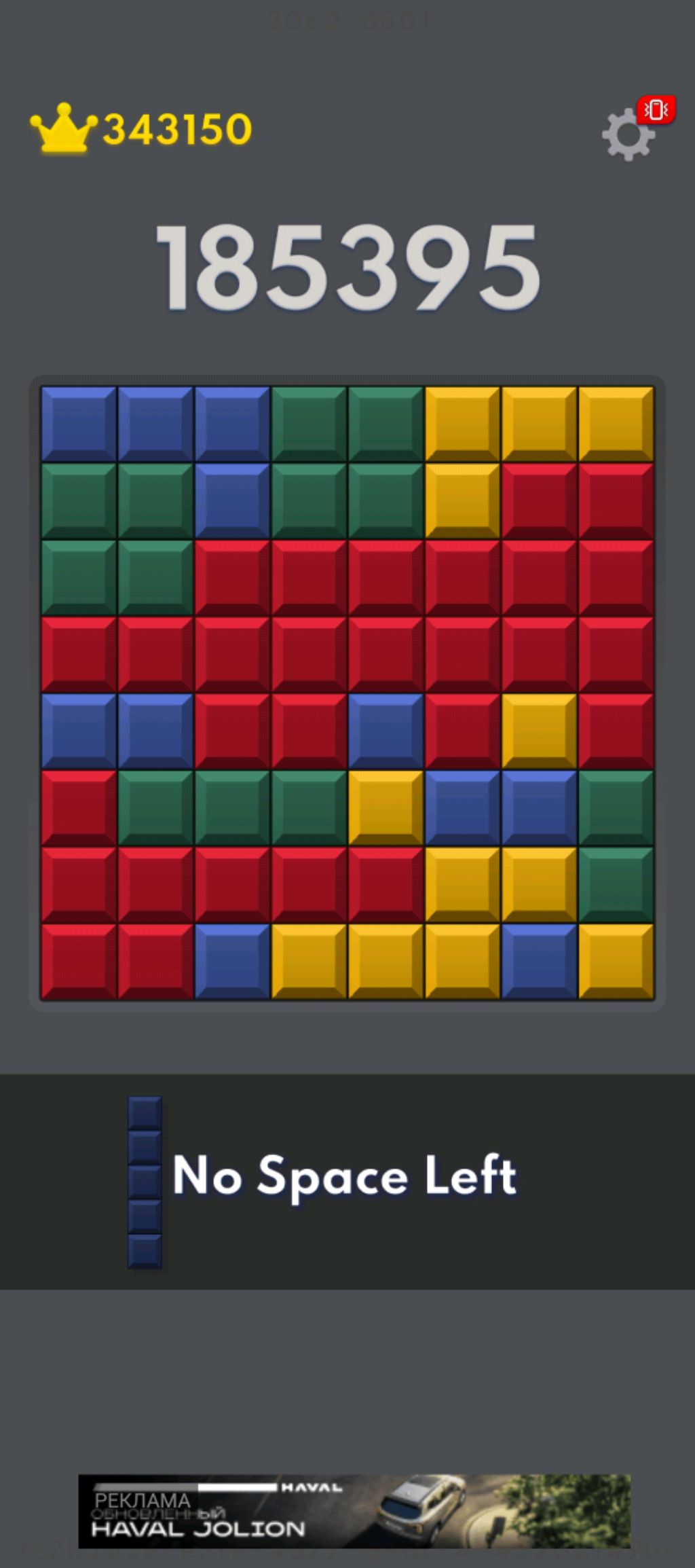 игра: Block Blast