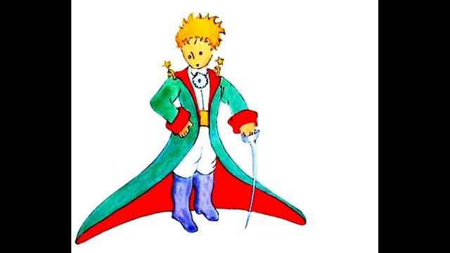 А. Экзюпери. Глава 2. Маленький принц. Фрагмент 3 из 28