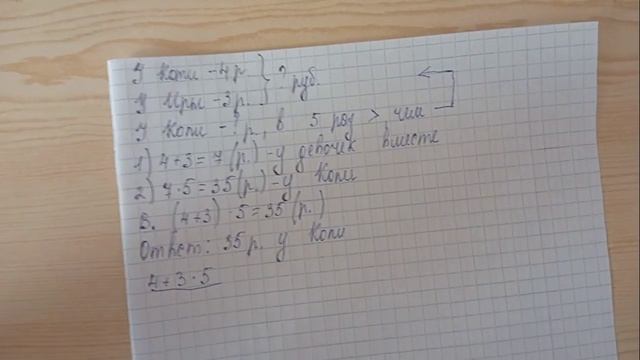 Математика 3 класс 2 часть (страница 66 задача 4)