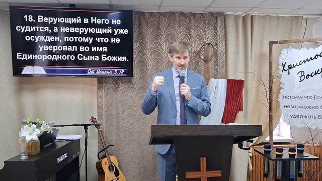 Проповедь: Пасха наша Христос заклан за нас  Сергей Захаров 12.04.2026