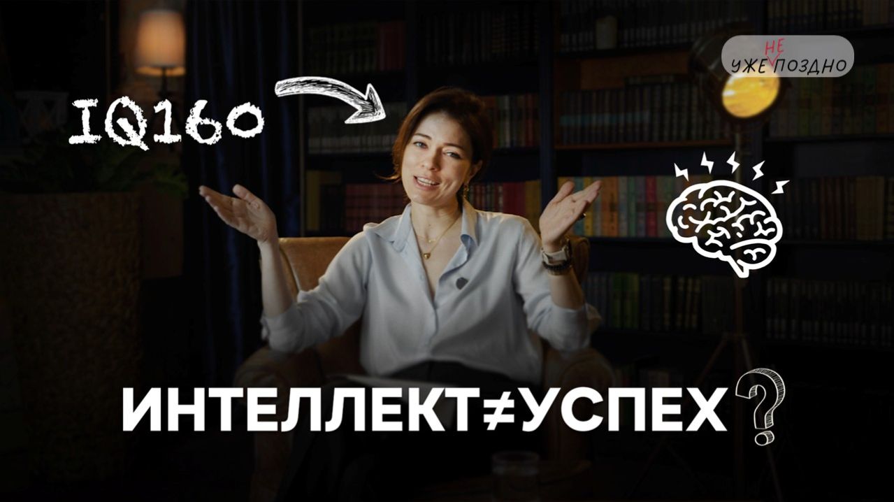 Успех в 2026: не ум а устойчивость