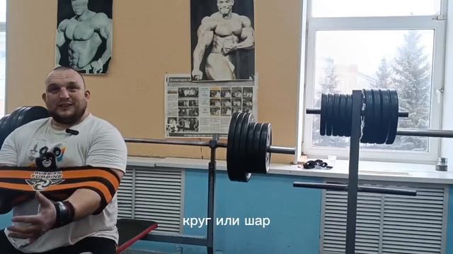 Свободная тренировка... 3 местосилы броня качалка железо