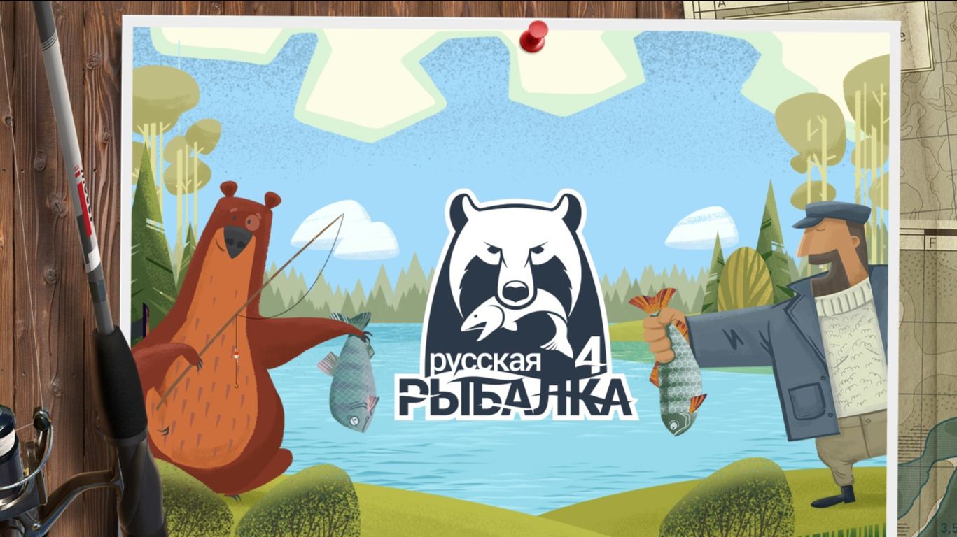 Играю в рр4 часть 4