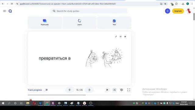 5 класс. Урок 49. 06.04 группа 1