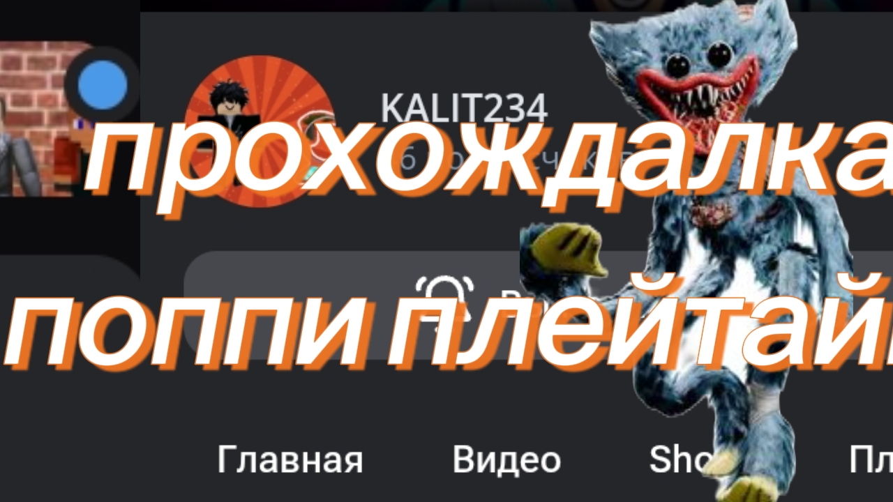 сериал Поппи плейтайм 1 сезон 3 серия