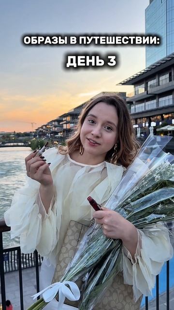 Образы в путешествиях