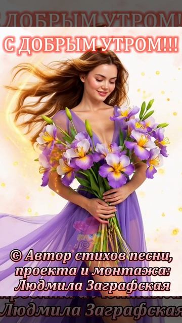ДОБРОГО ДУШЕВНОГО УТРА!!! Красивая видео-открытка