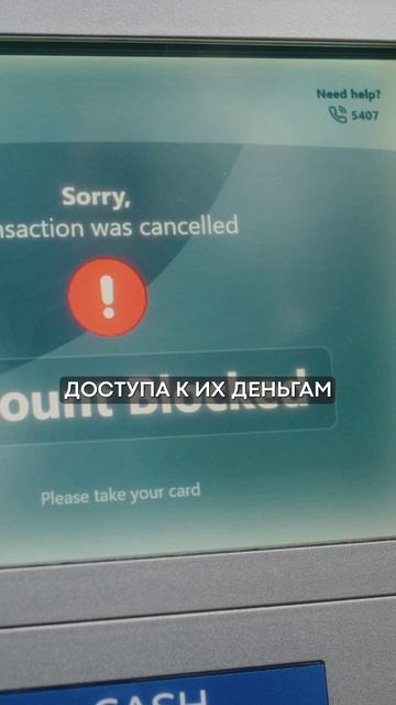 Нужно СРОЧНО забирать деньги из БАНКА?! наличка деньги инвестиции