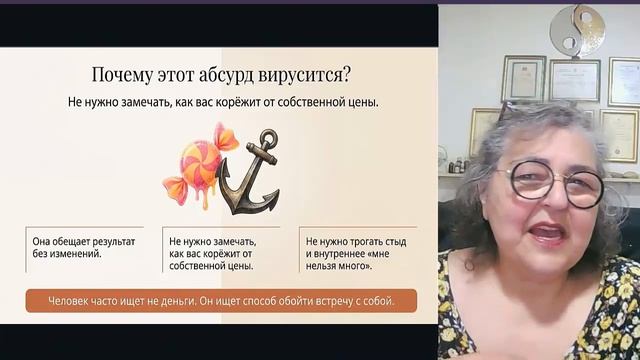 Денежный коучинг дошёл до унитаза. Др.Ульвия Голденбрук психологияденег денежныеритуалы