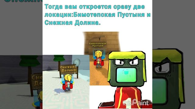 Как стать хакером в  Супер Бэре