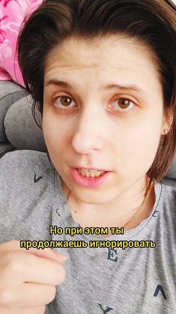 Ты уже знаешь что с тобой не так. ТГК Анна Побока