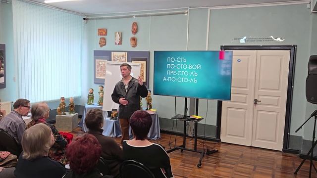 Постъ престолъ апостолъ