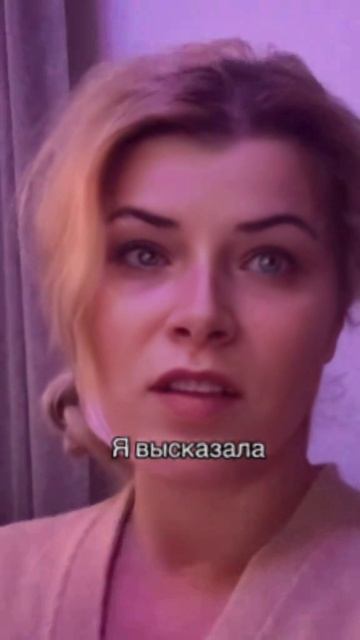 высказалась