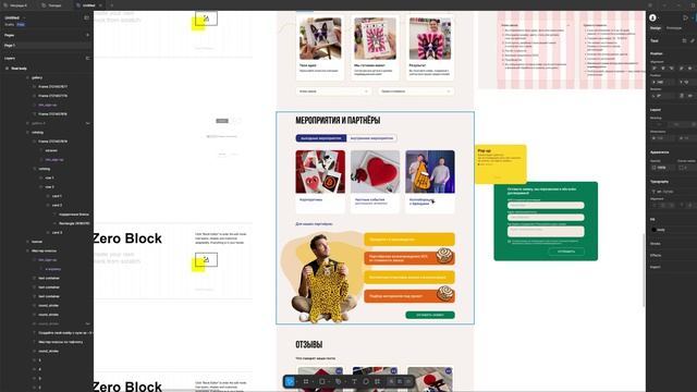 Разбор работы Ткачудо
