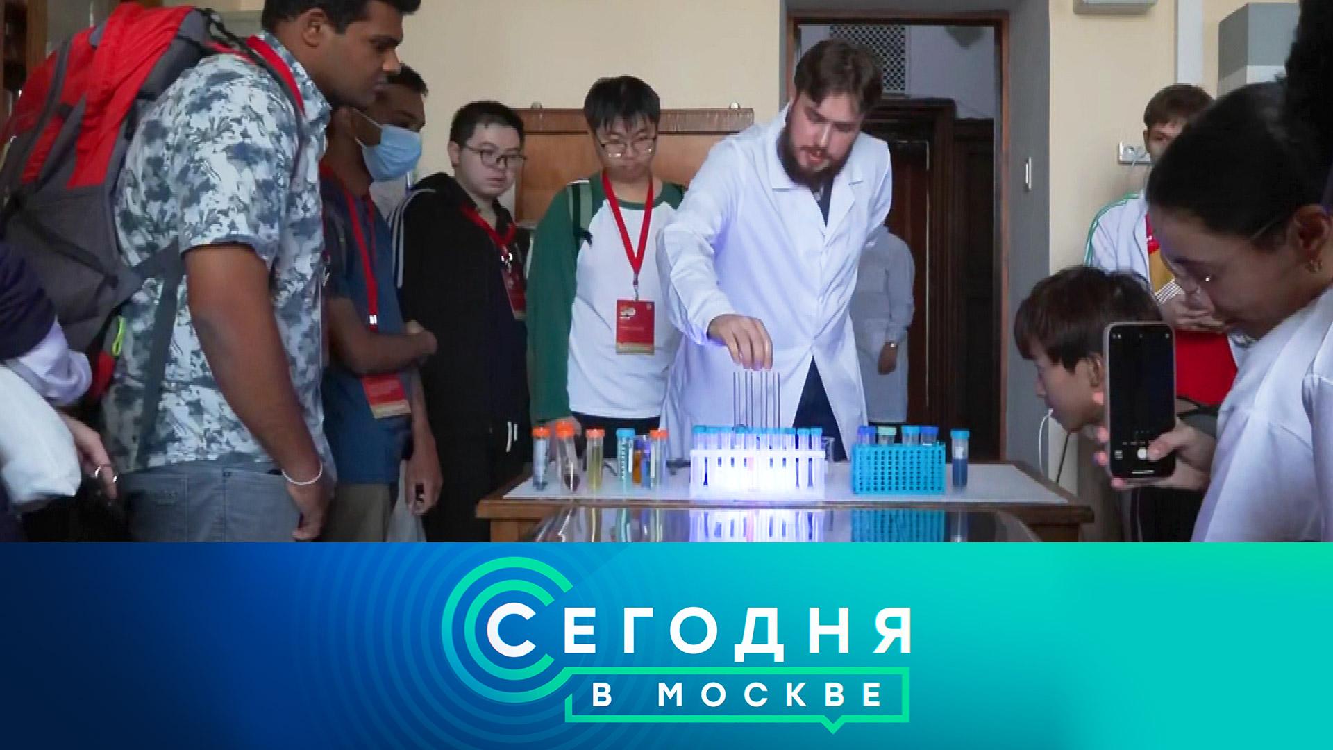 Сегодня в Москве: 18 апреля 2026 года