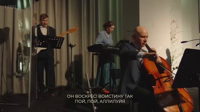 Он воскрес воистину так