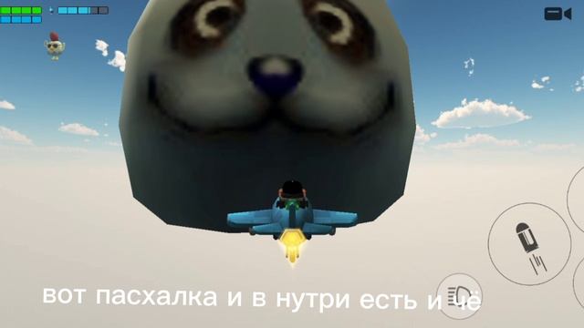 пасхалки 2 часть