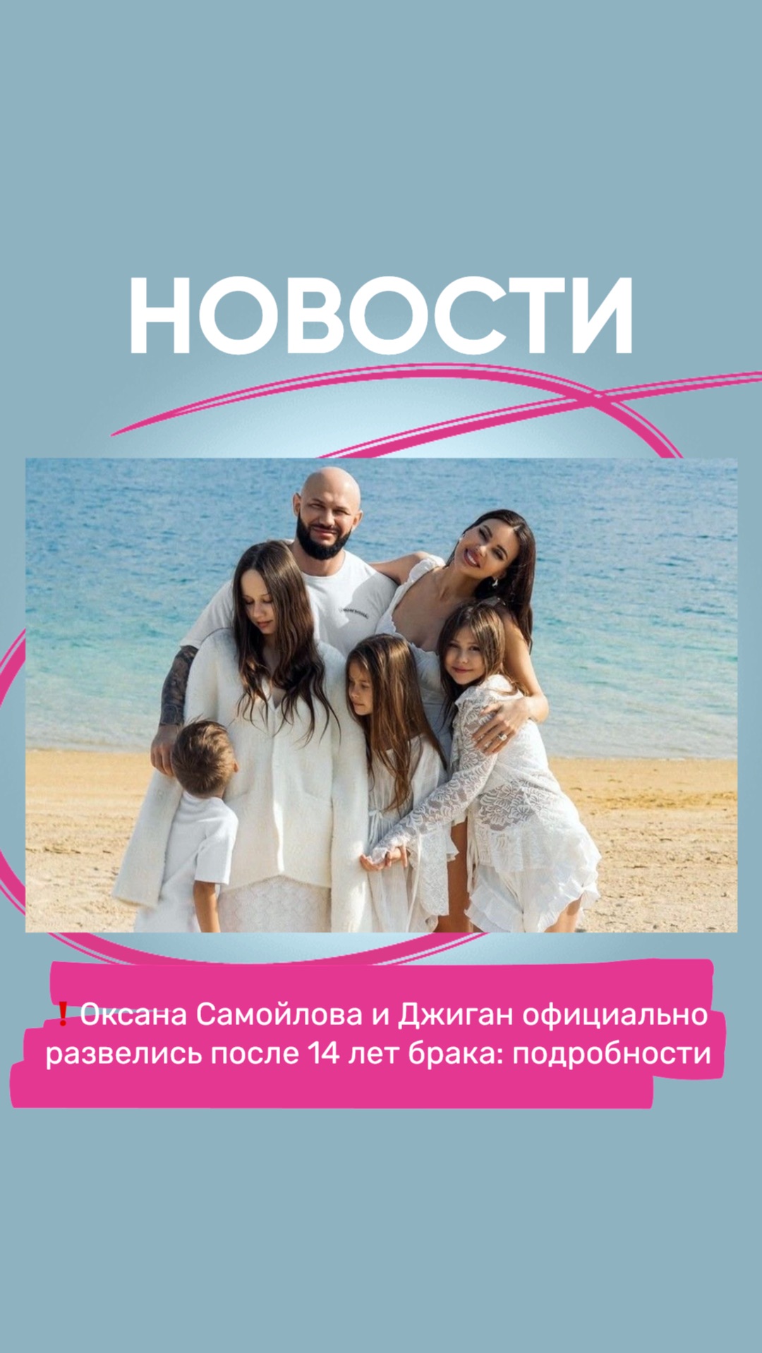 Оксана Самойлова и Джиган официально развелись после 14 лет брака: подробности