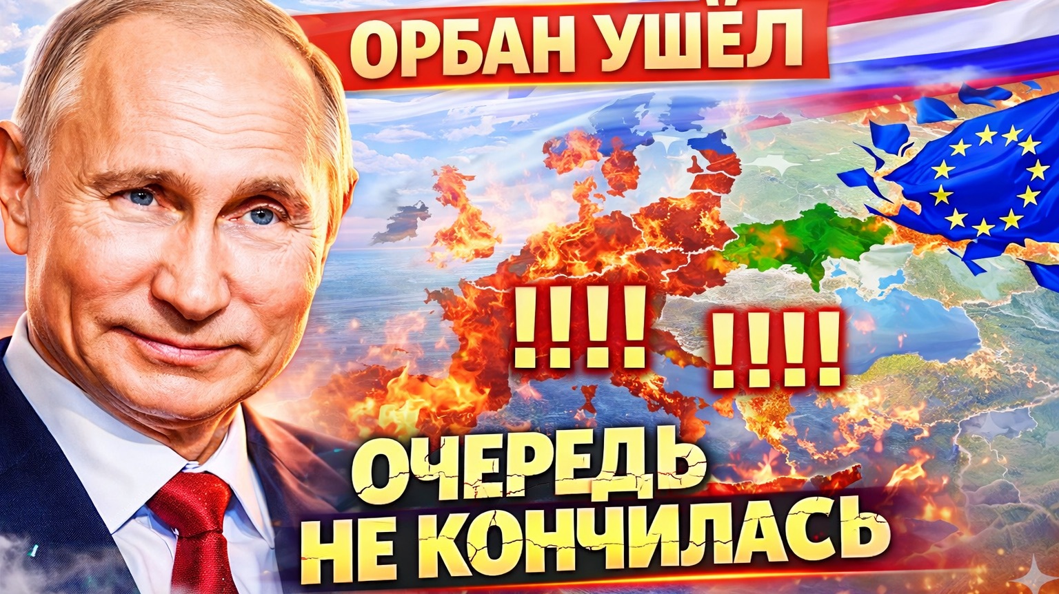 КРАХ ПЛАНА УРСУЛЫ! УРСУЛА НЕМЕДЛЕННО ПЕРЕПИСАЛА ПРАВИЛА! ФИЦО ПРОТИВ БРЮССЕЛЯ!