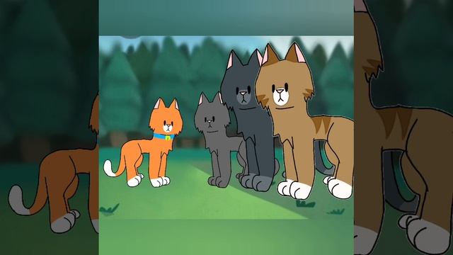 коты воители стань диким !! решила не много создать мультик  в развлекательных целях