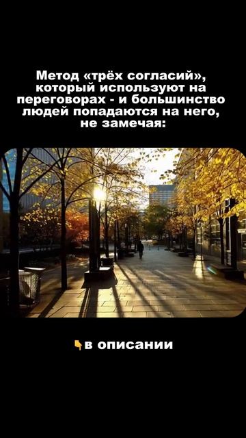 Метод трёх согласий