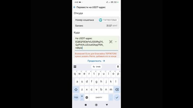 WebMoney как вывести криптовалюту WMT в 2026 году ? Выводим через Altyn Wallet