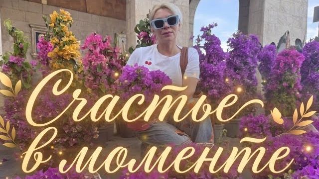 Марина Иванова- Удивительно Шикарно