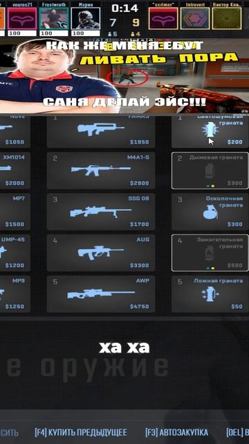 ПАСТЕР СПОРТА #CS2 #shorts