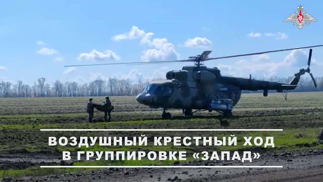 ☦ В зоне СВО состоялся первый воздушный крестный ход.