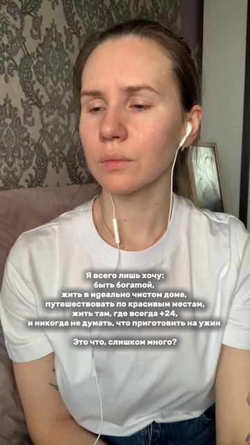 Ну разве я многого прошу?!