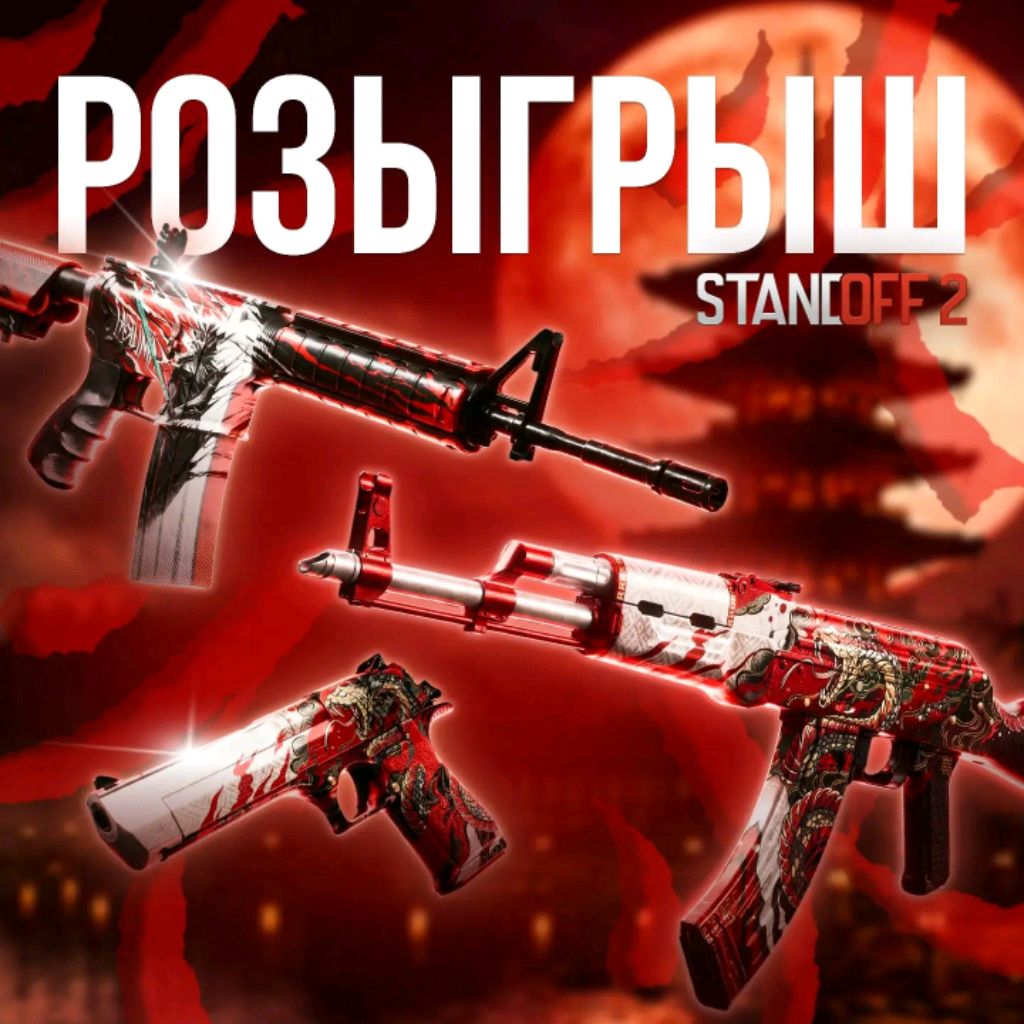 хотите то тогда дайте голды