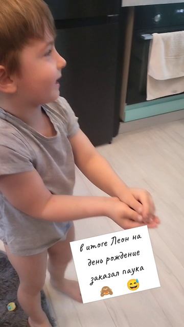 Леон человек паук