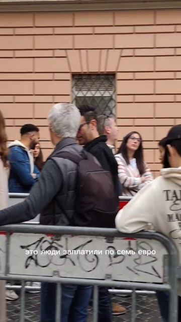 Очередь на площади Святого Петра