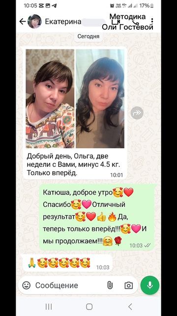 Мои лучшие  Похудеть.
Марафон. Меню.