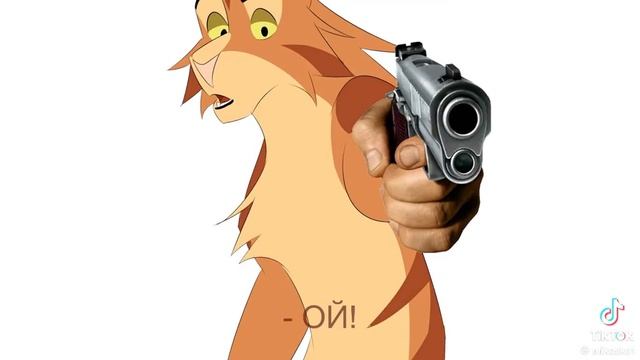 Огня - ребёнок с пистолетом!  Ежевичка- ...а!