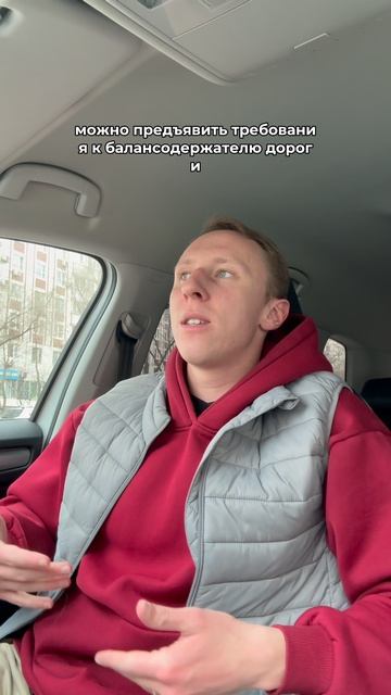 Попали в яму на дороге что делать