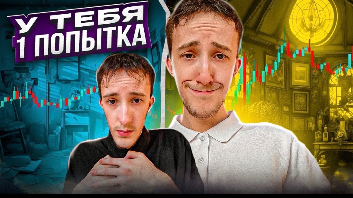 КАК СТАТЬ МИЛЛИОНЕРОМ ДО 20 ЛЕТ ? Трейдинг криптовалют  Скальпинг  Binance